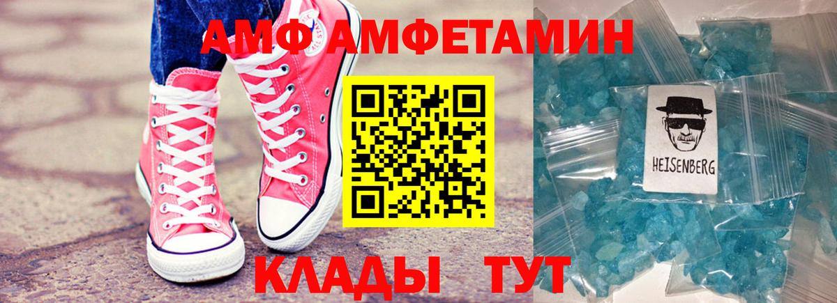 Amphetamine 97% Минусинск