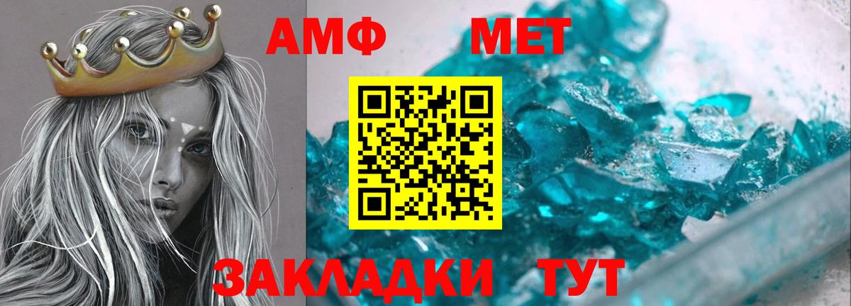 Минусинск  АМФ 97%  Амфетамин  Вход с VPN 