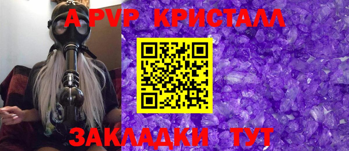 Минусинск  Alpha-PVP СК  Alpha-PVP крисы CK  A PVP  Вход с VPN 