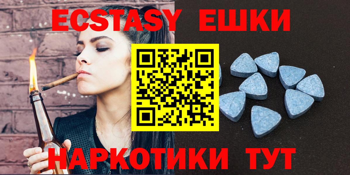 ЭКСТАЗИ  Вход с VPN  Минусинск  ЭКСТАЗИ Punisher  мега онион  Экстази 99% 