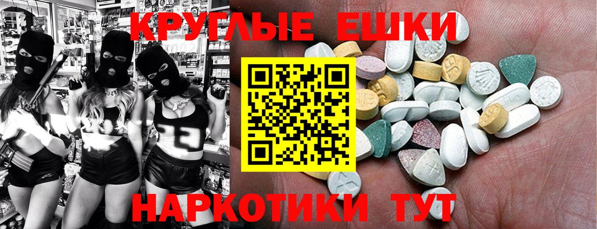 Экстази диски Минусинск