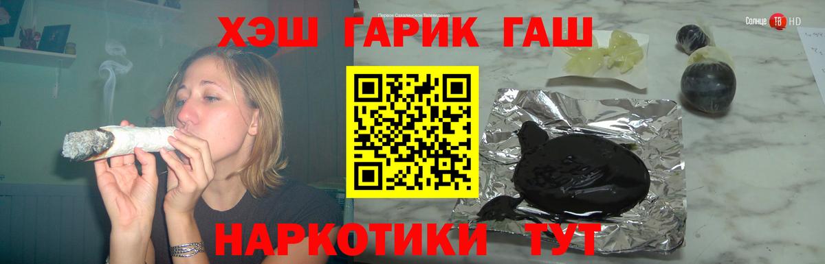 Каннабис  Альфа ПВП СК кристаллы  Вход с VPN  Минусинск  ГАШИШ  Cocaine  МЕФ кристаллы 