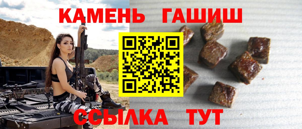 наркотики  ГАШИШ Ice-O-Lator  ГАШ гашик  ГАШИШ  Вход с VPN  Минусинск 