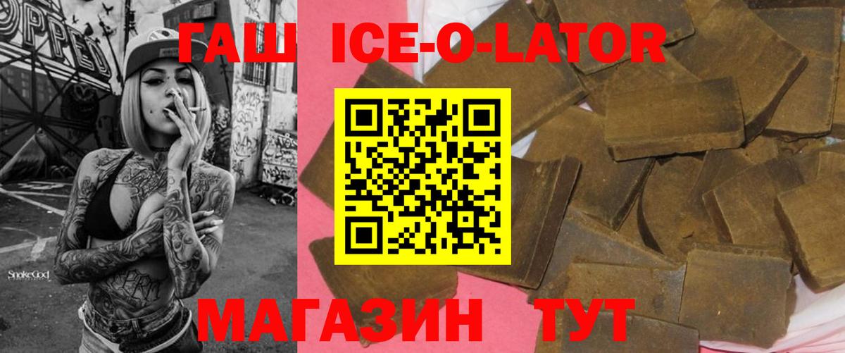 ГАШ Изолятор Минусинск