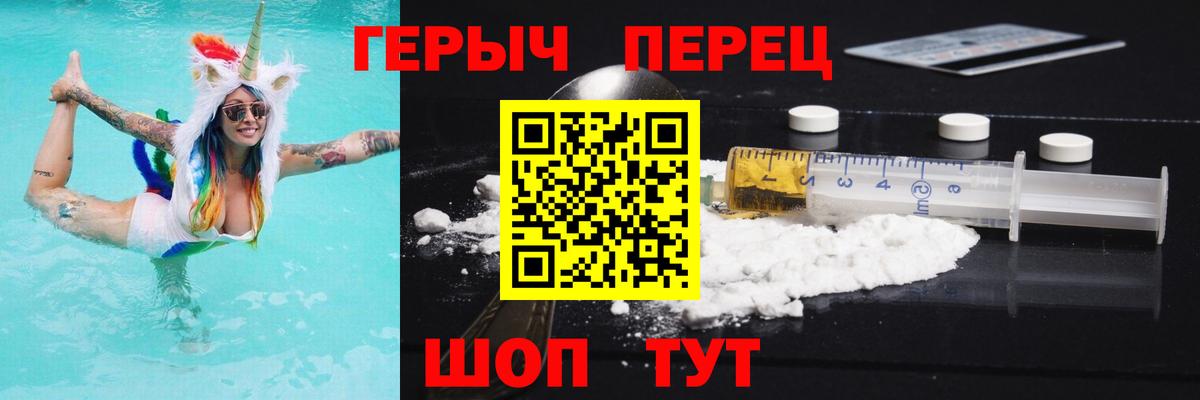 ГЕРОИН белый  Вход с VPN  Минусинск 