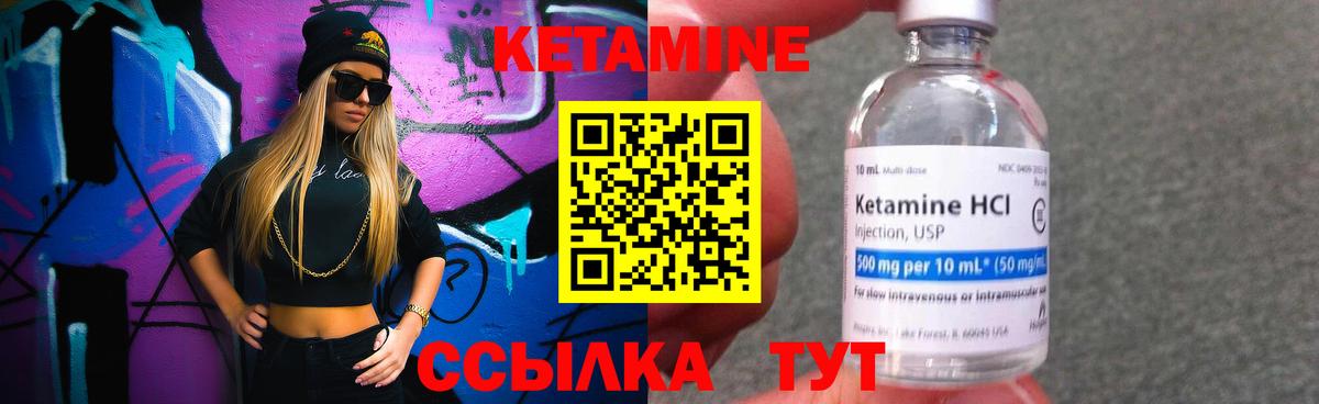 КЕТАМИН VHQ  Вход с VPN  Кетамин ketamine  Минусинск 