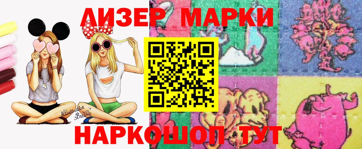 Марки N-bome  Марки NBOMe 1,8мг  Вход с VPN  Минусинск 
