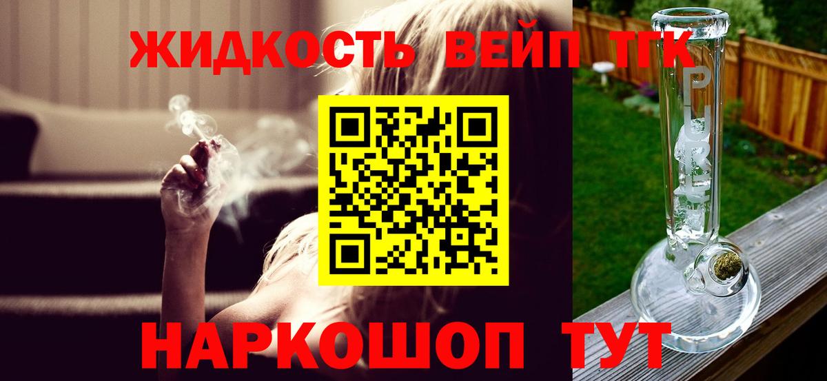 Дистиллят ТГК Wax  Вход с VPN  Минусинск 