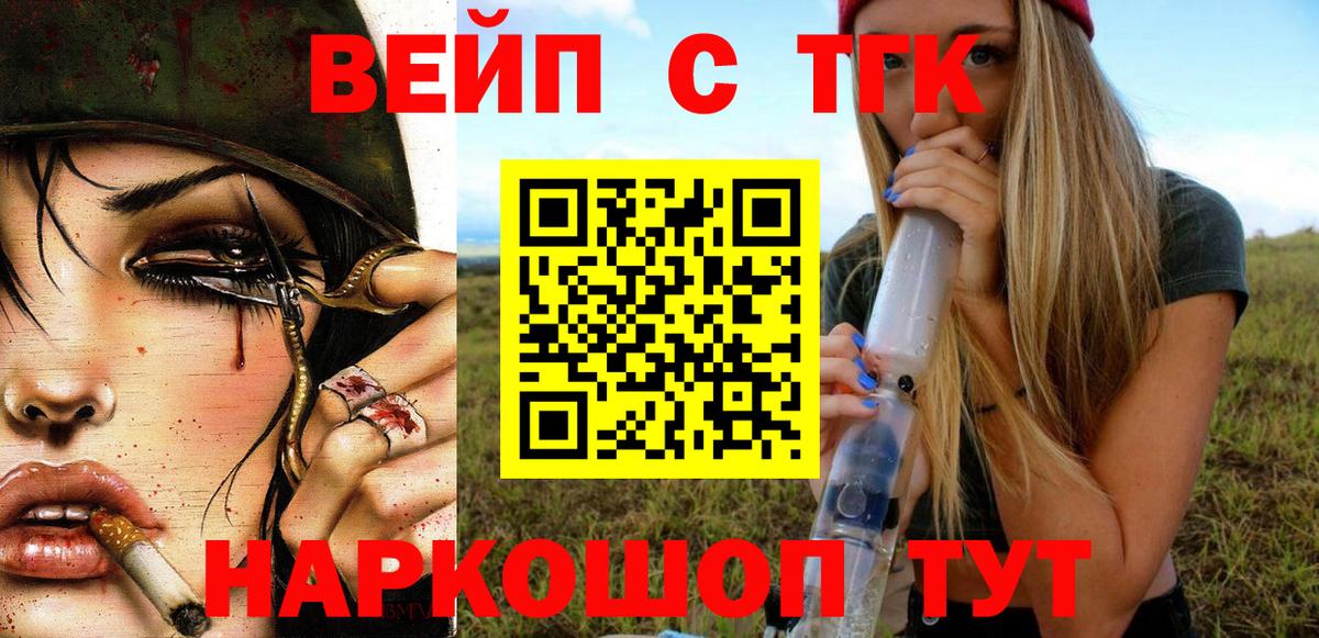 ТГК концентрат Минусинск