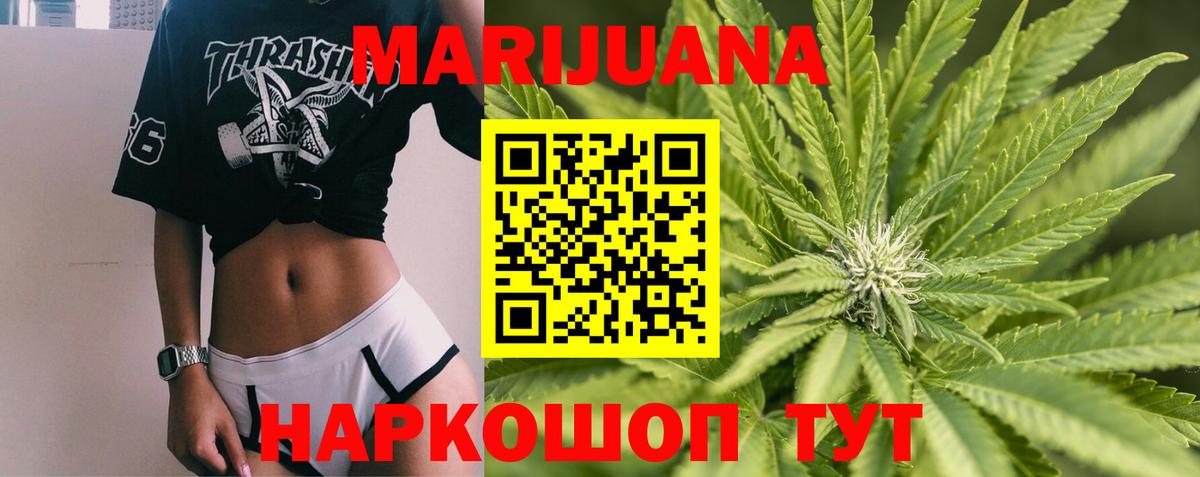 Канабис SATIVA & INDICA Минусинск